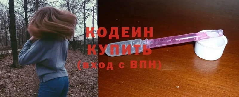 ссылка на мегу зеркало  Кольчугино  Codein Purple Drank 